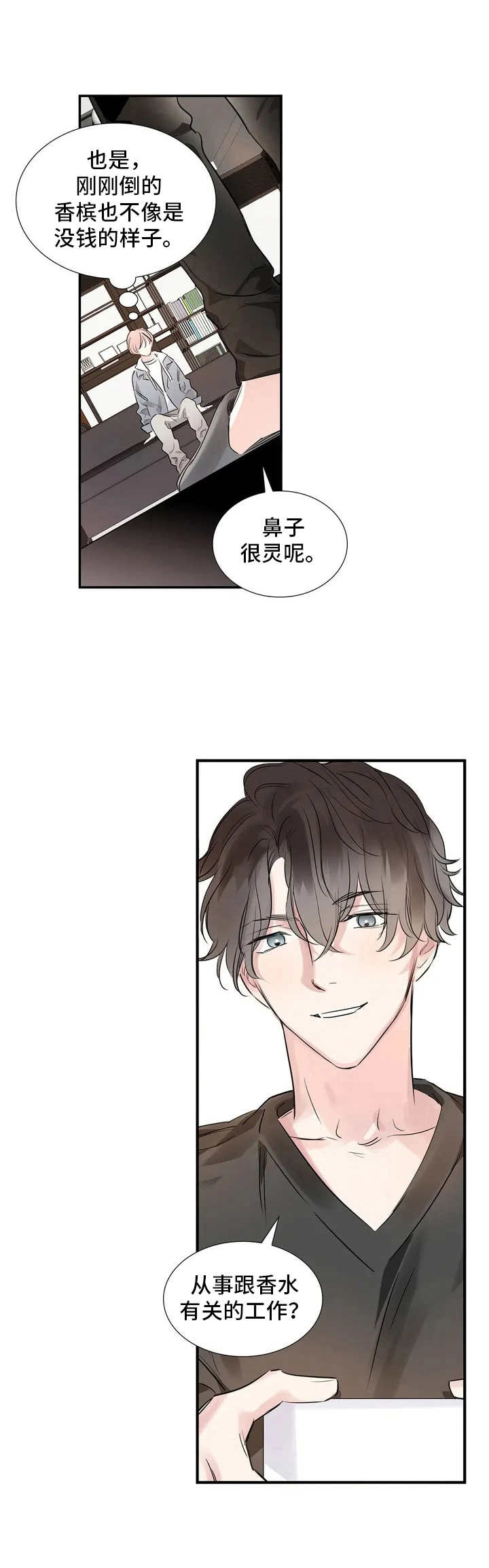 第4章：搭讪5