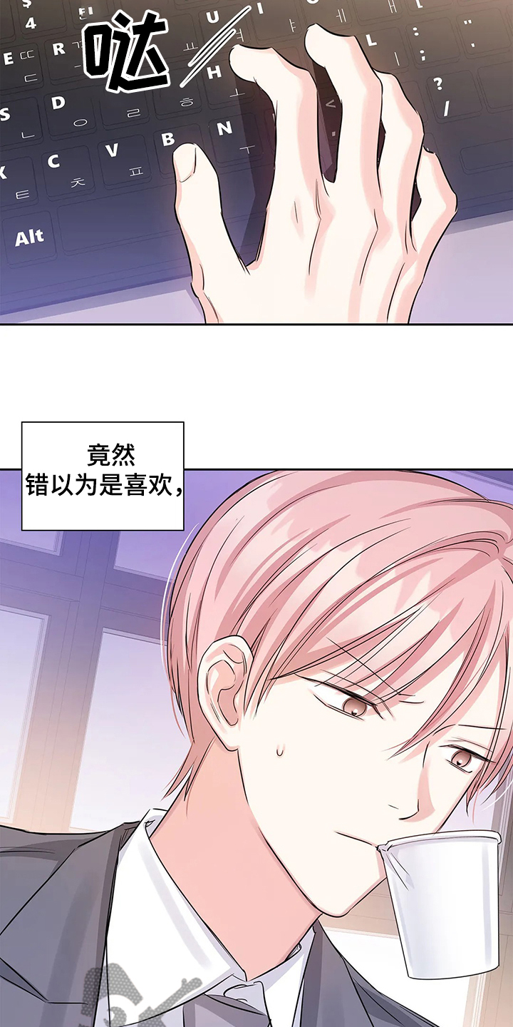 第33章：傻逼9