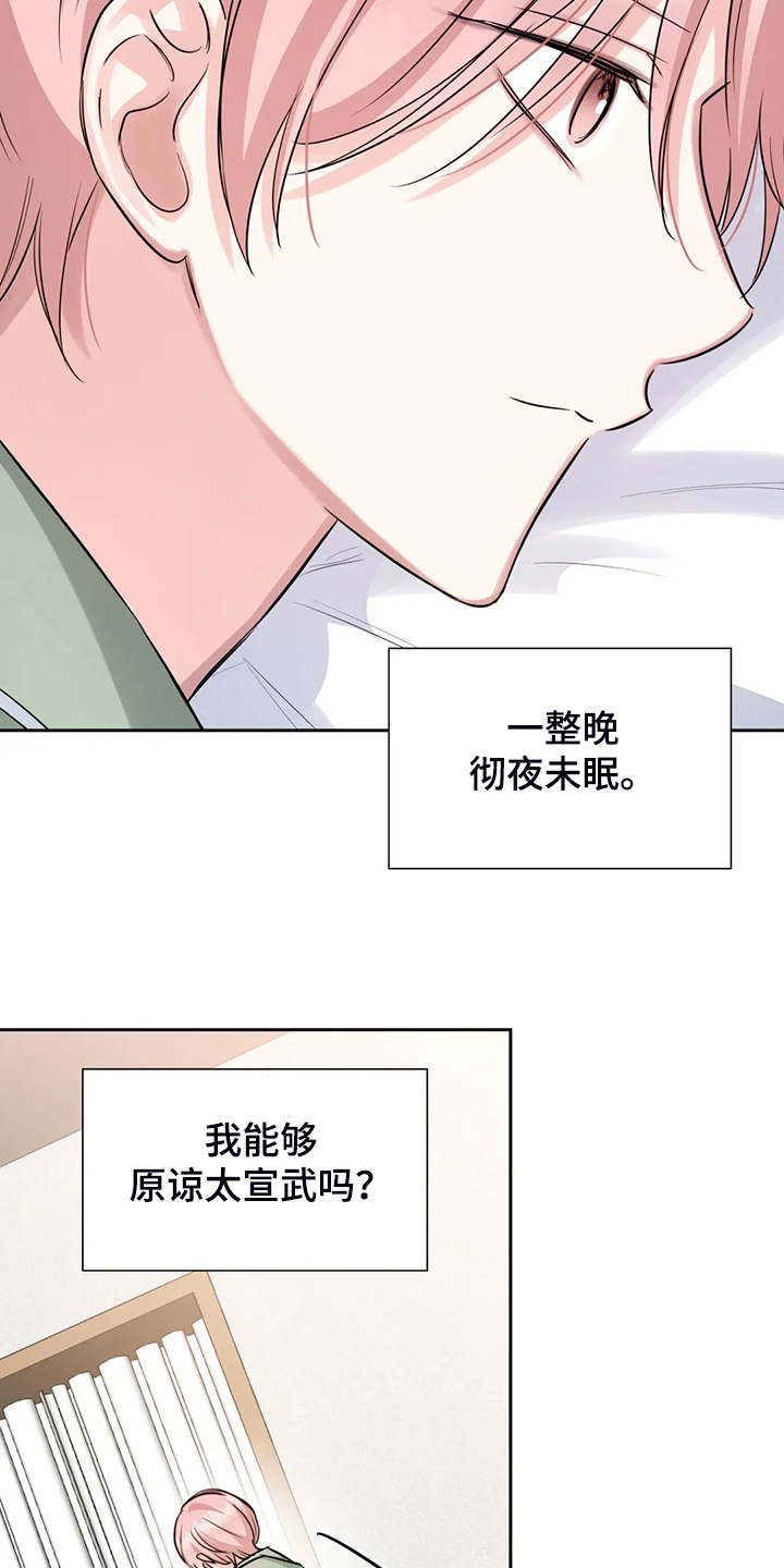 第66章：卸任理事16
