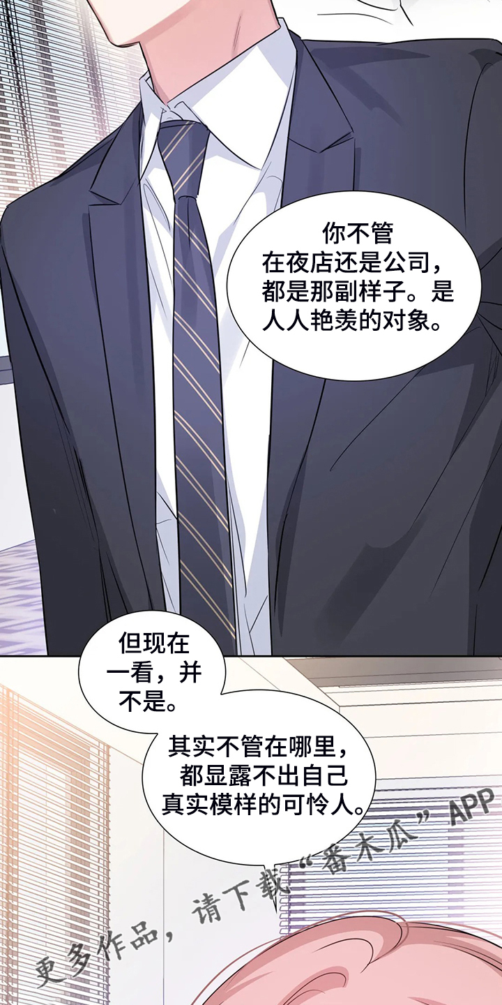 第65章：可怜人21