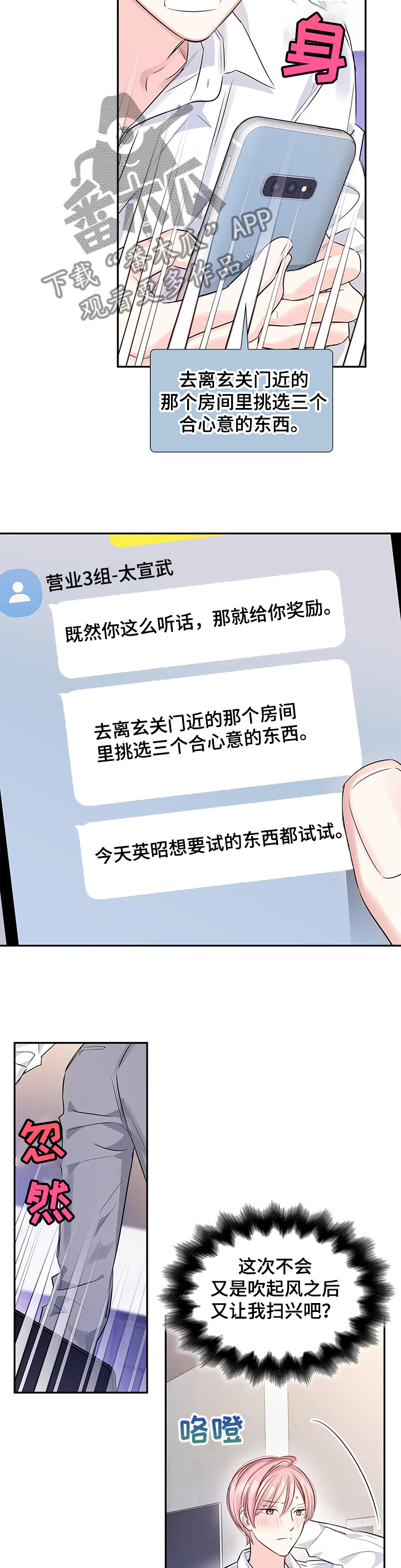 第23章：储藏室11