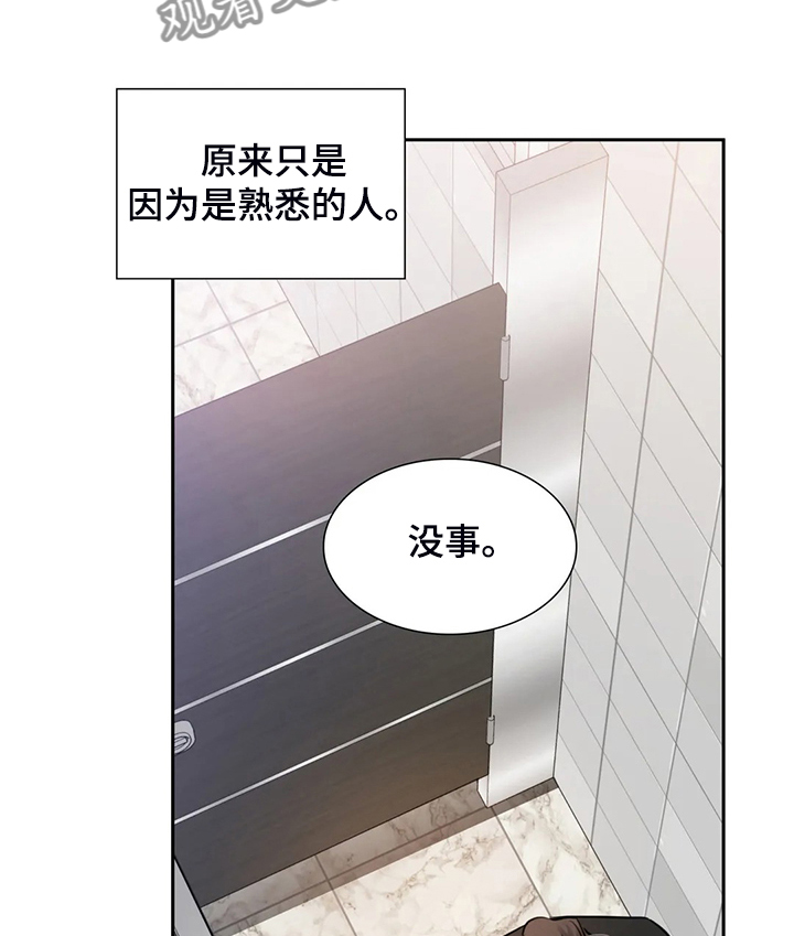 第50章：不能丢下我18