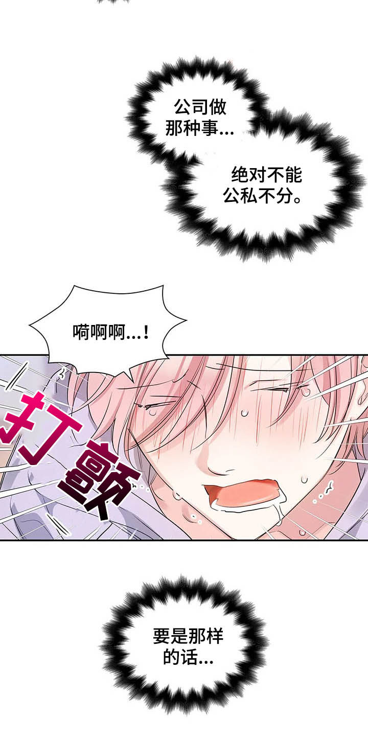 第16章：不该担心13