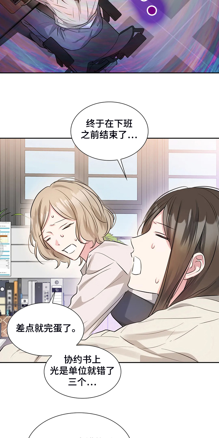 第42章：多亏了你8