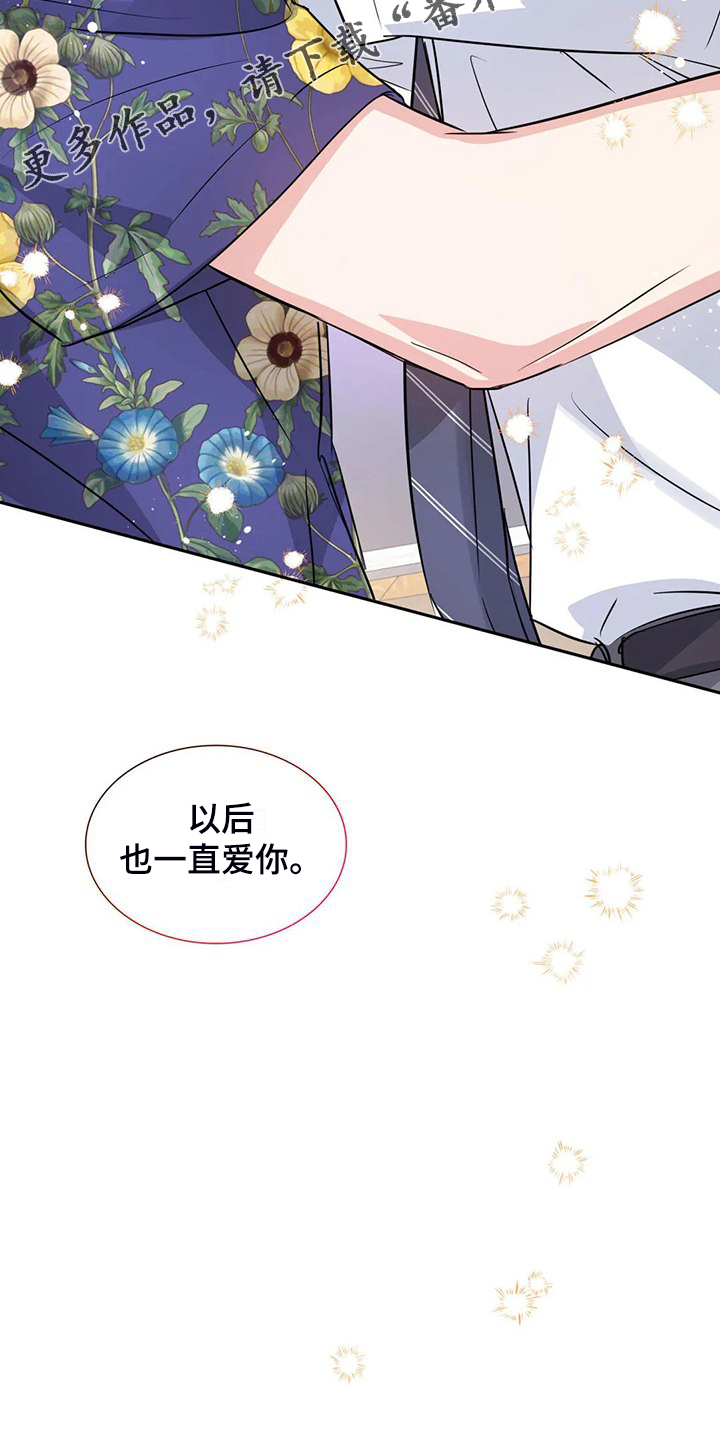 第74章：幸亏这时遇见你28