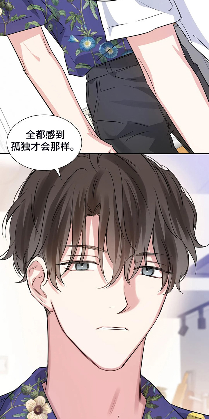 第74章：幸亏这时遇见你1