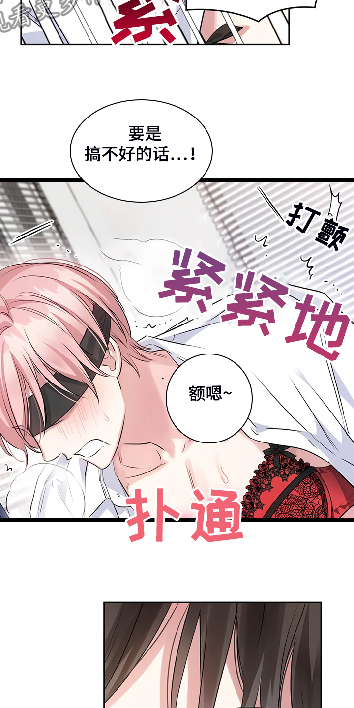 第43章：为什么不告诉我15