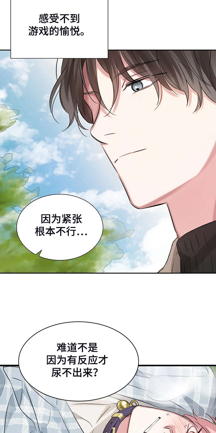 第48章：这绝对是报复5