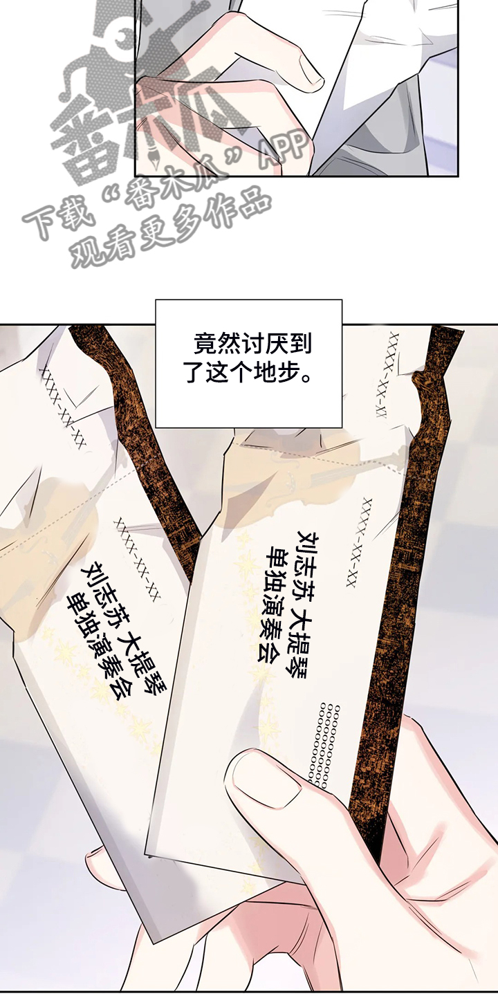 第44章：这么讨厌吗？16