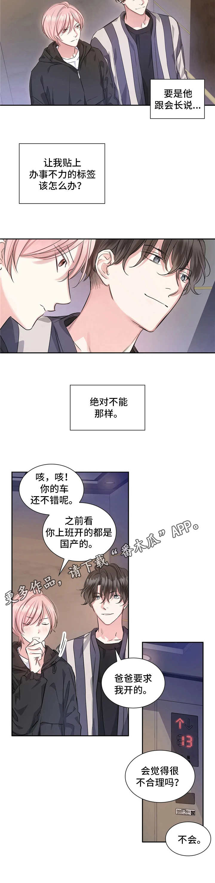 第11章：跟着走10