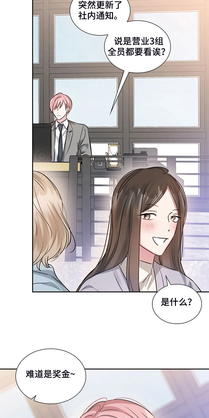 第63章：不像正常人18