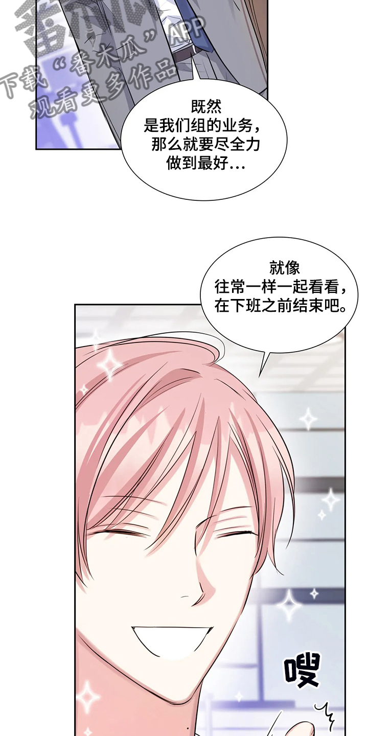 第42章：多亏了你3