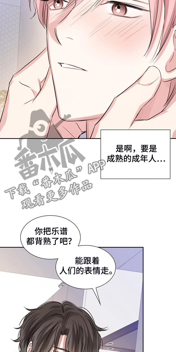 第74章：幸亏这时遇见你14