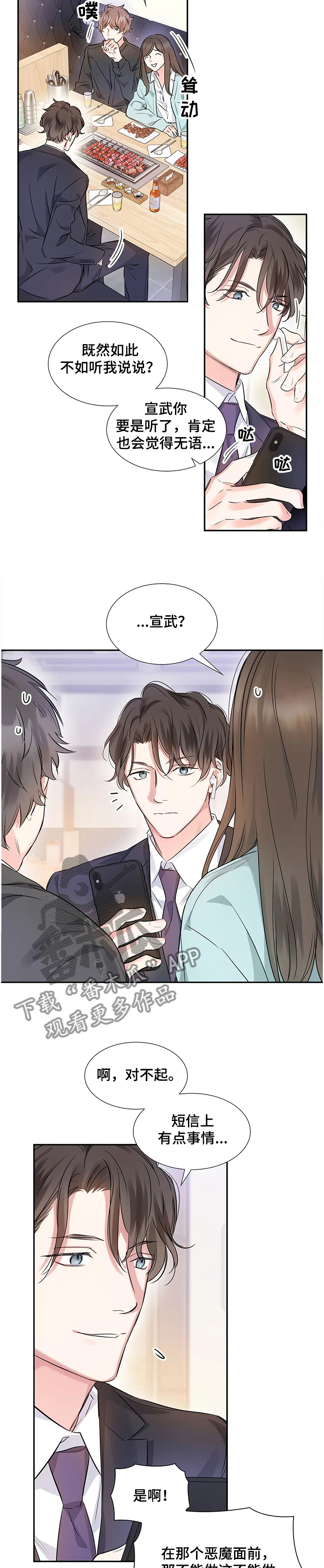 第19章：员工的猜想2