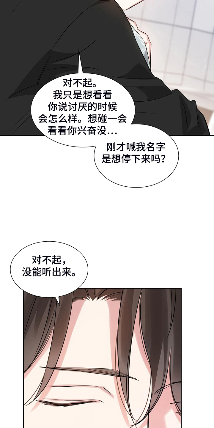 第50章：不能丢下我15