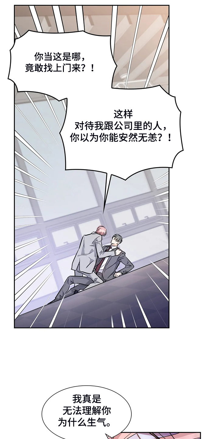第45章：你这个人渣！！9