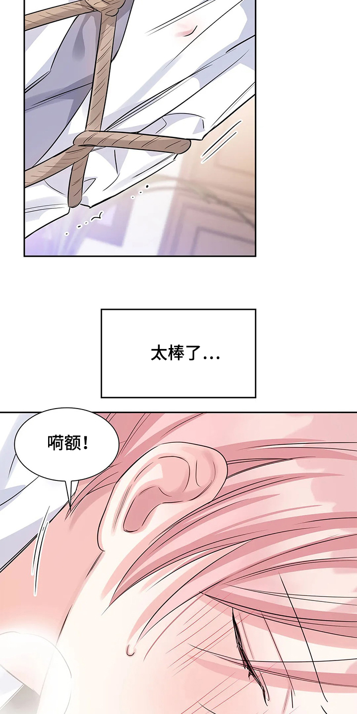 第33章：傻逼20