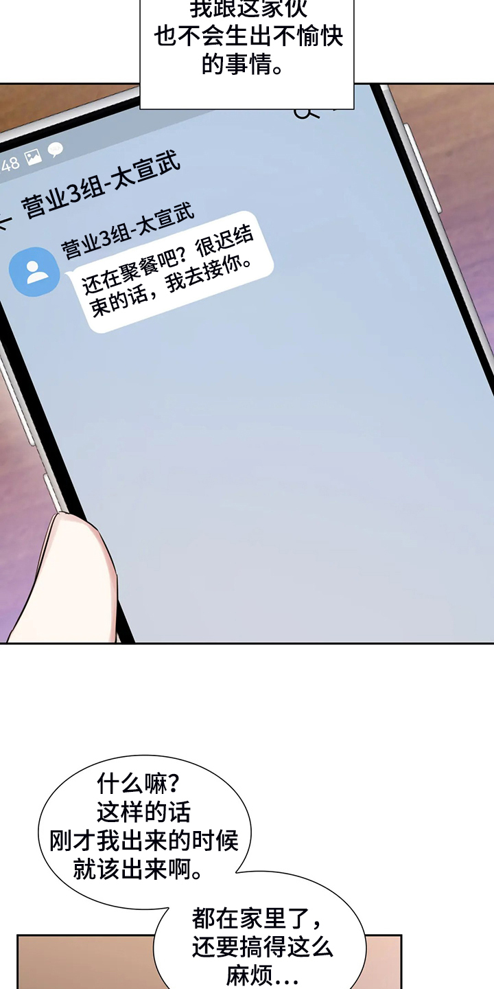 第53章：就喝一点点21