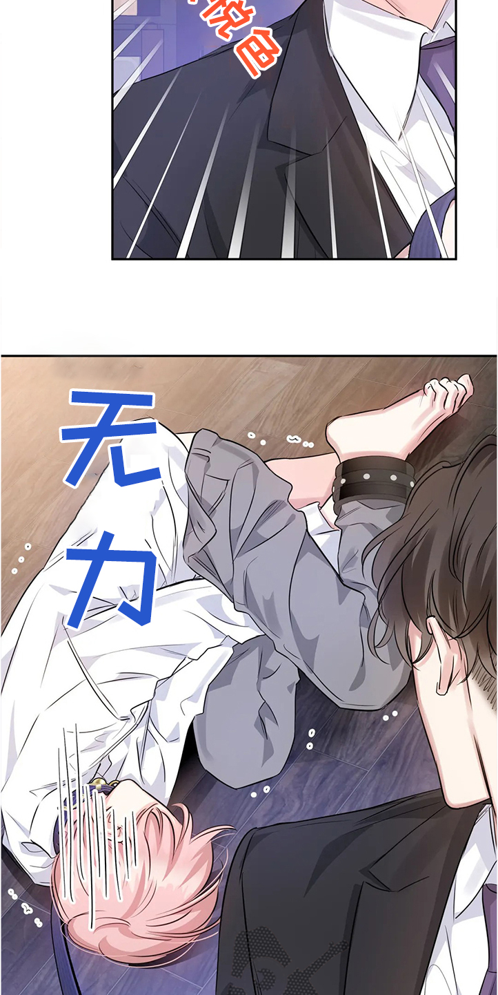 第26章：真的抱歉14