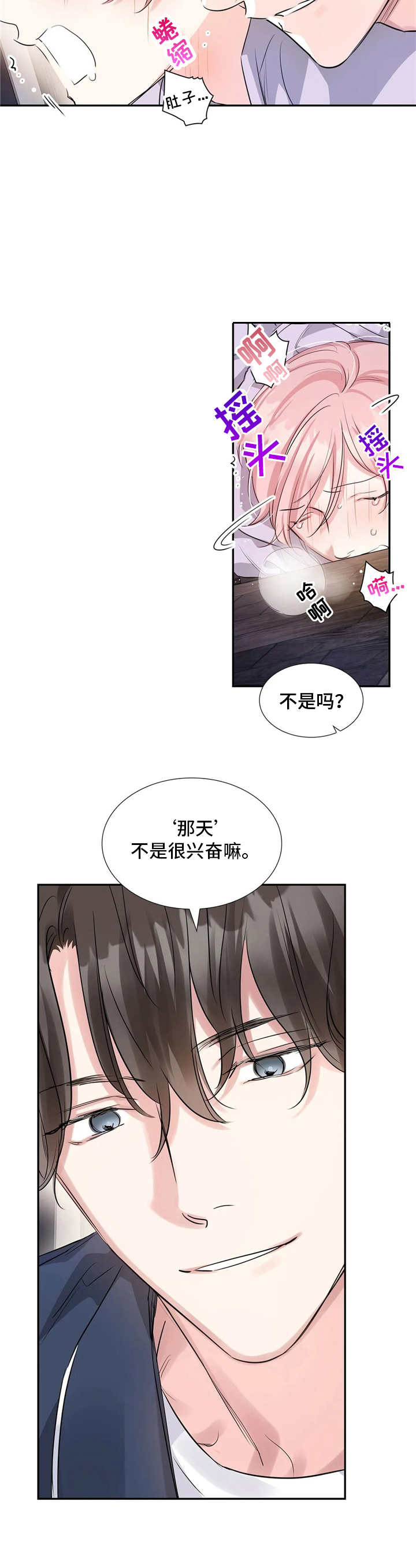 第13章：做得好7