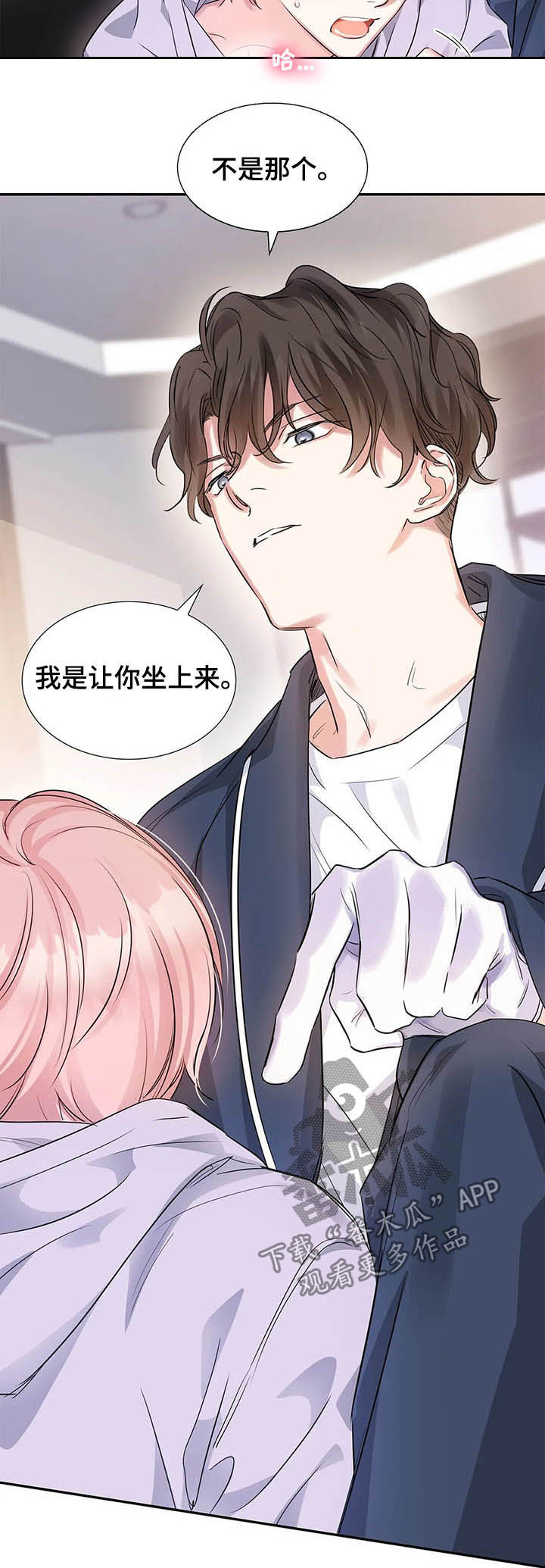 第15章：没有两次机会9
