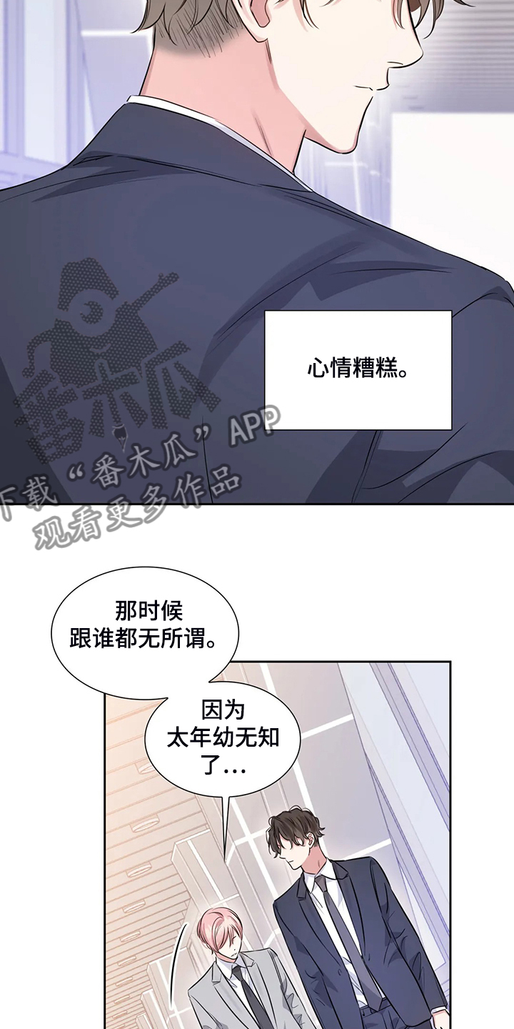 第46章：约会内容13
