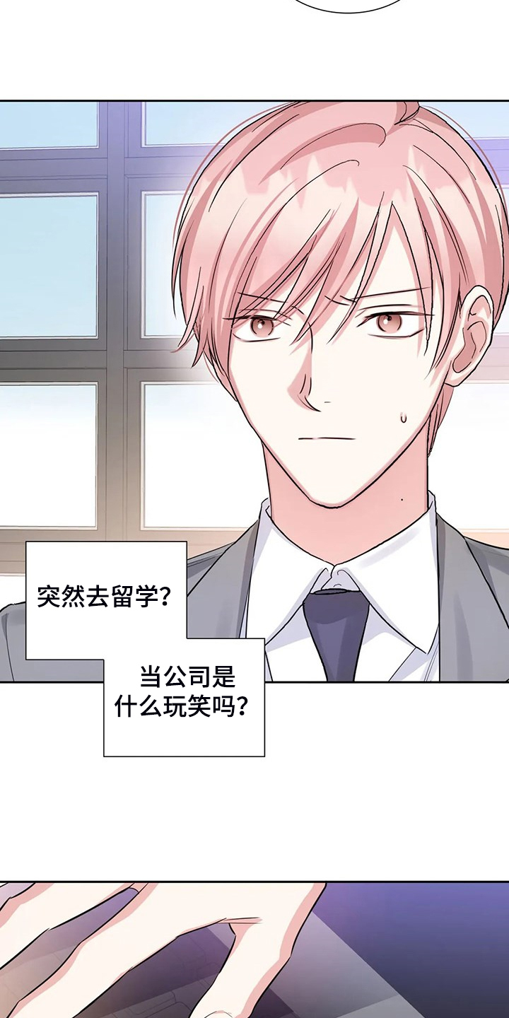 第67章：错怪他了3