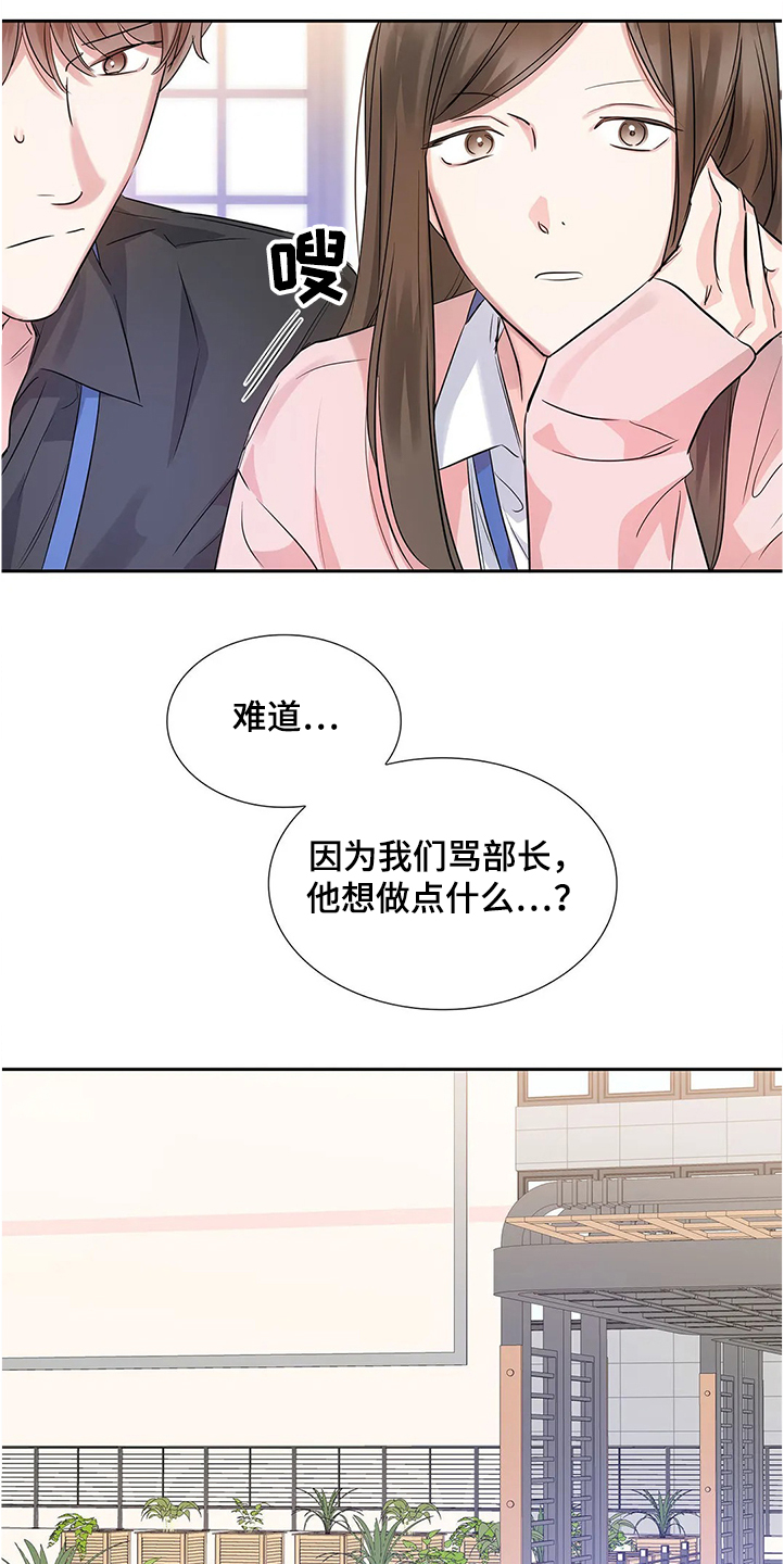 第27章：异常生气14
