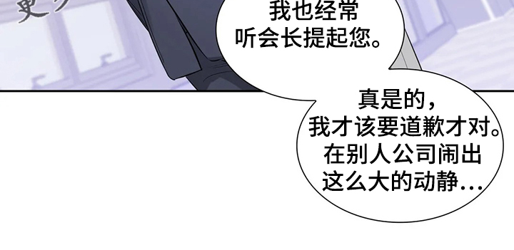 第45章：你这个人渣！！26