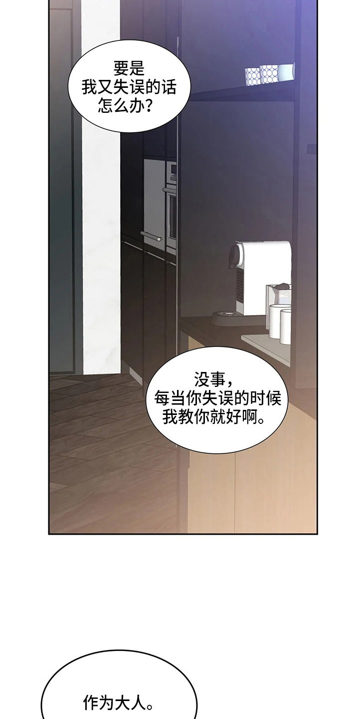 第78章：有你就够了14