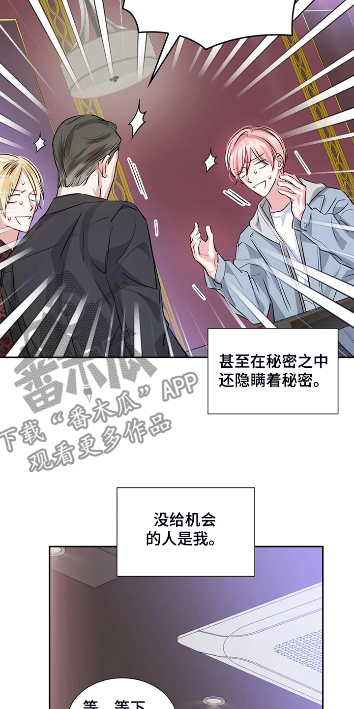 第68章：各自的秘密23