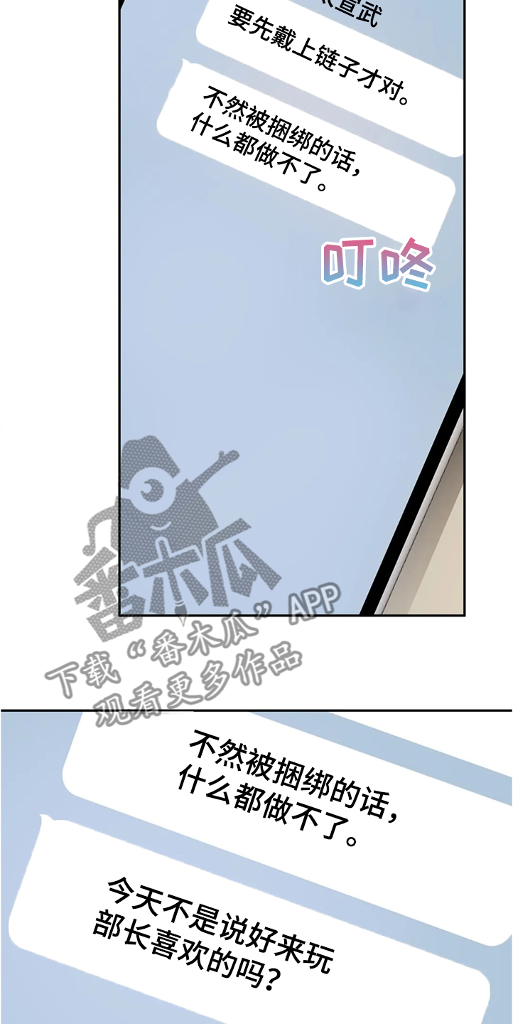 第25章：我相信你14