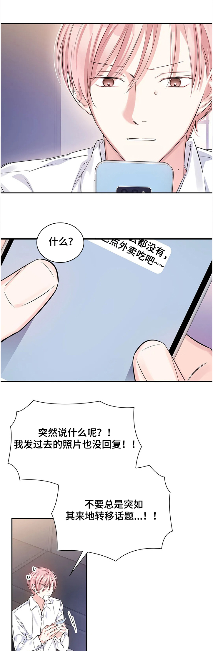 第22章：要饿死了12