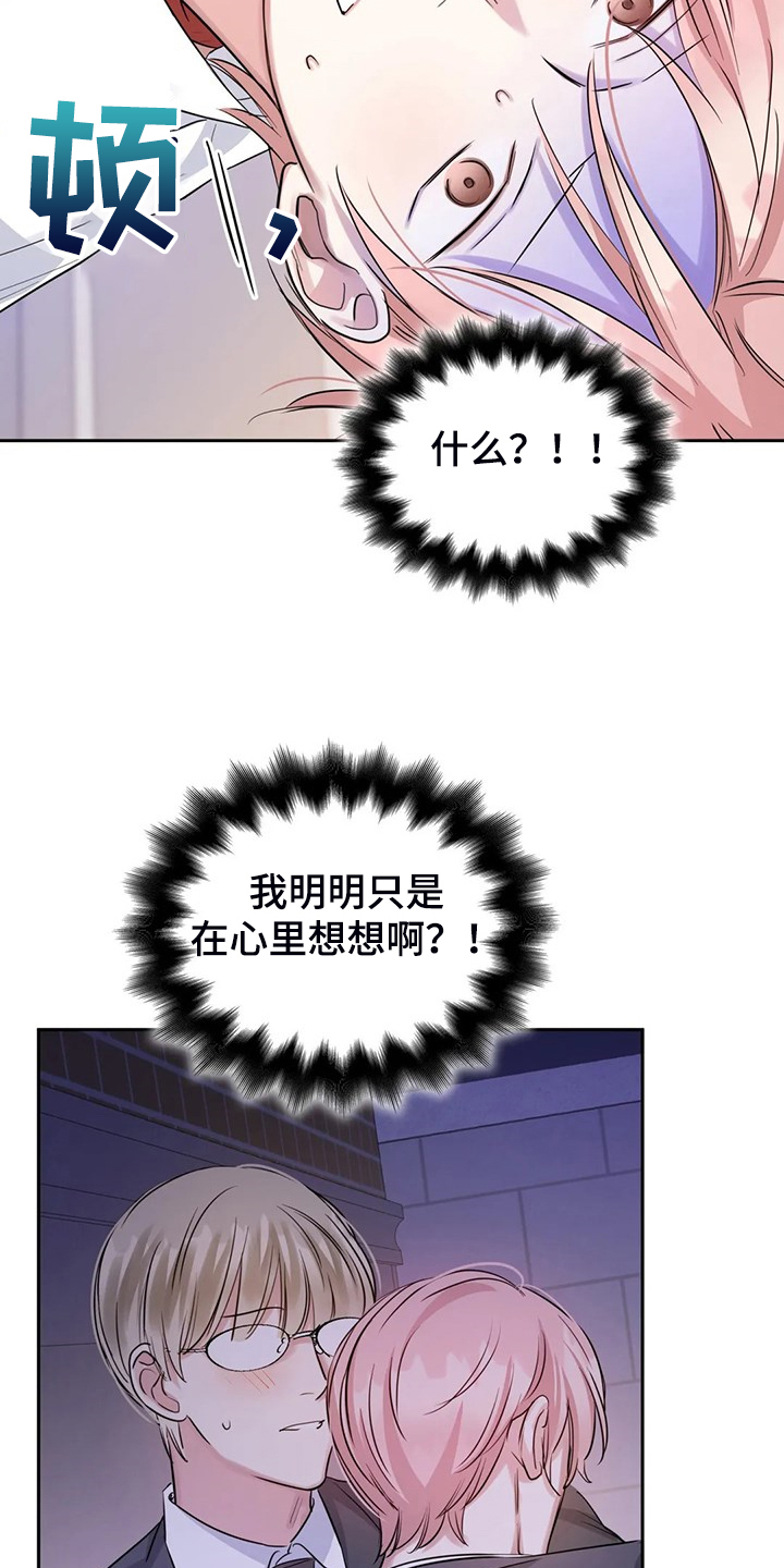 第57章：你觉得呢11