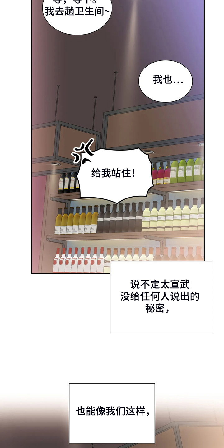 第68章：各自的秘密24