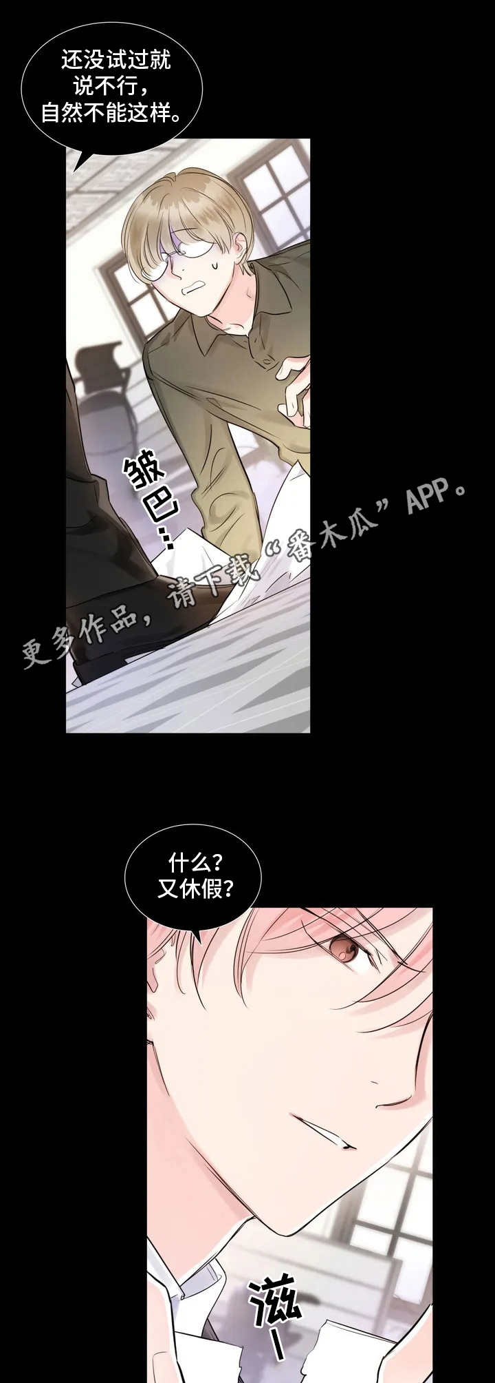 第5章：态度转变5