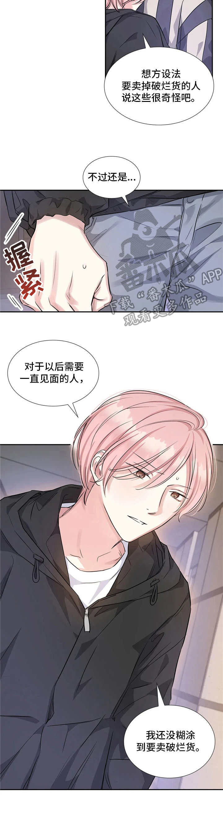 第12章：直接说3