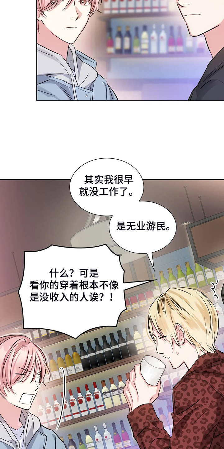 第68章：各自的秘密19