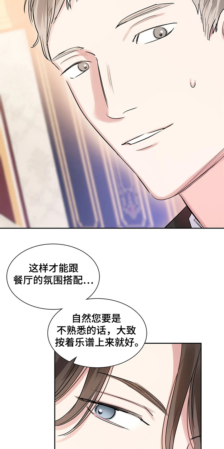 第35章：临时演奏23