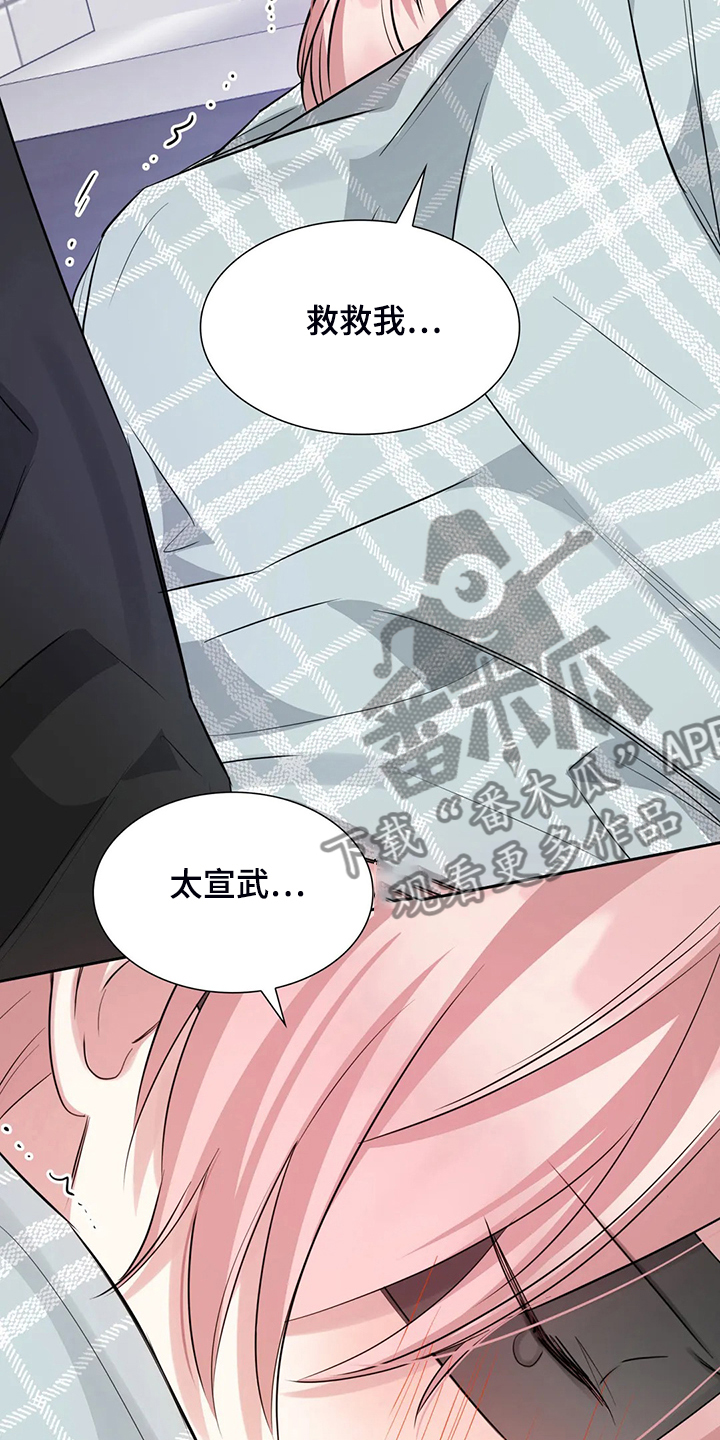 第50章：不能丢下我5