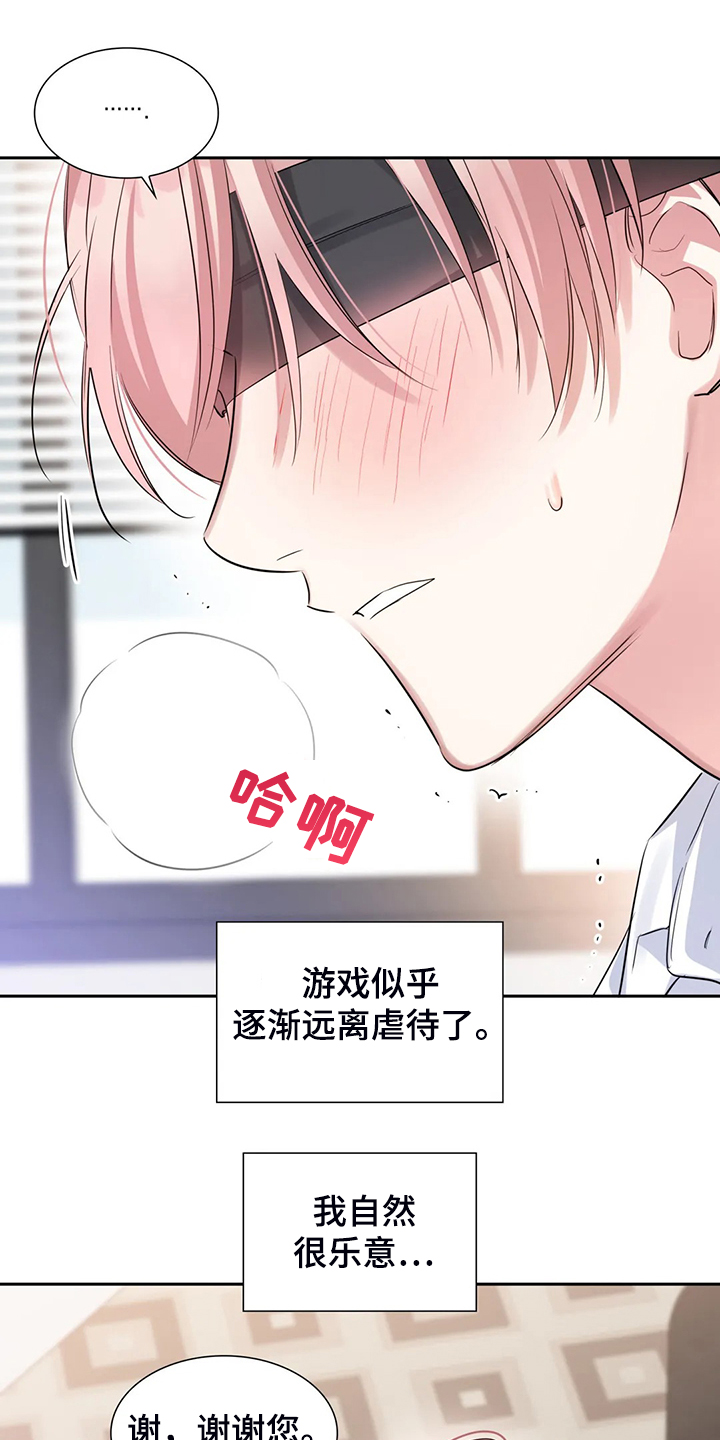 第43章：为什么不告诉我12