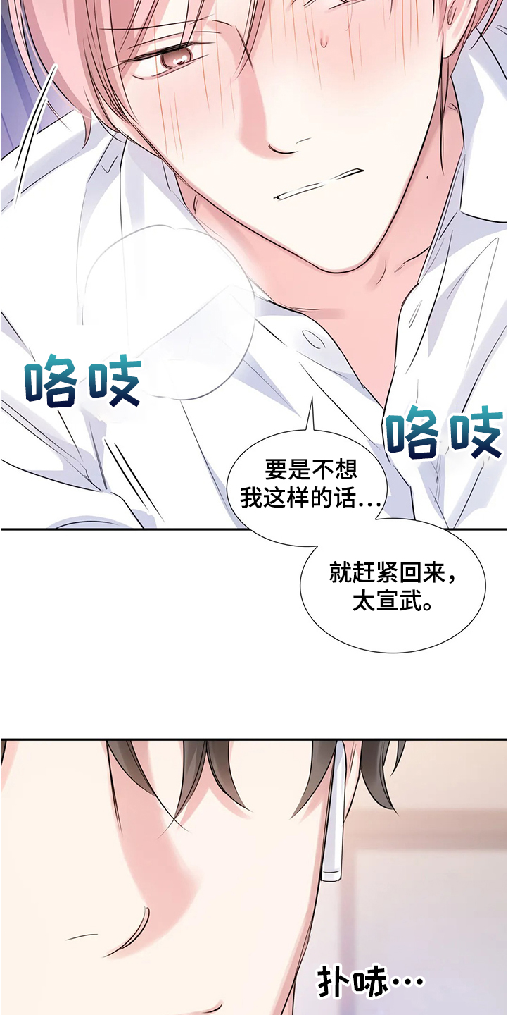 第25章：我相信你12
