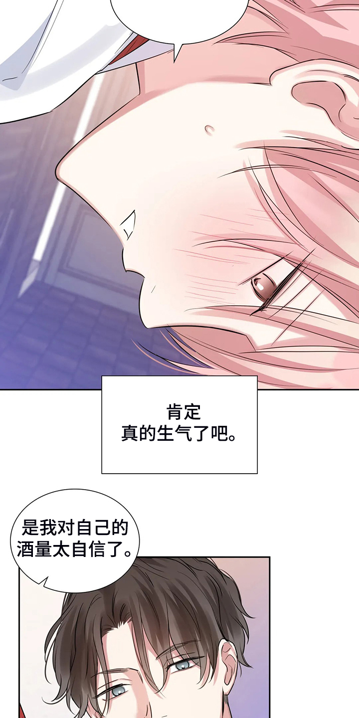 第57章：你觉得呢14