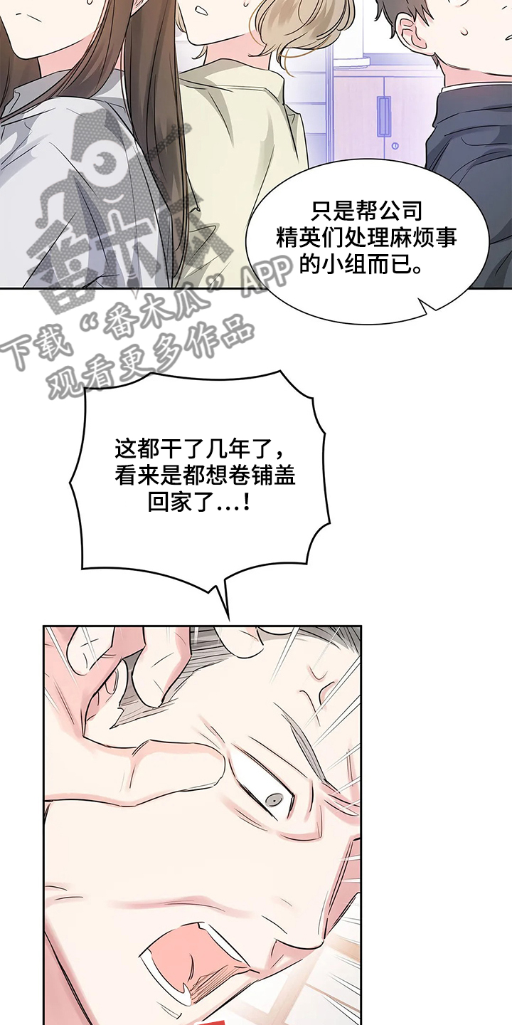 第37章：常务找事23