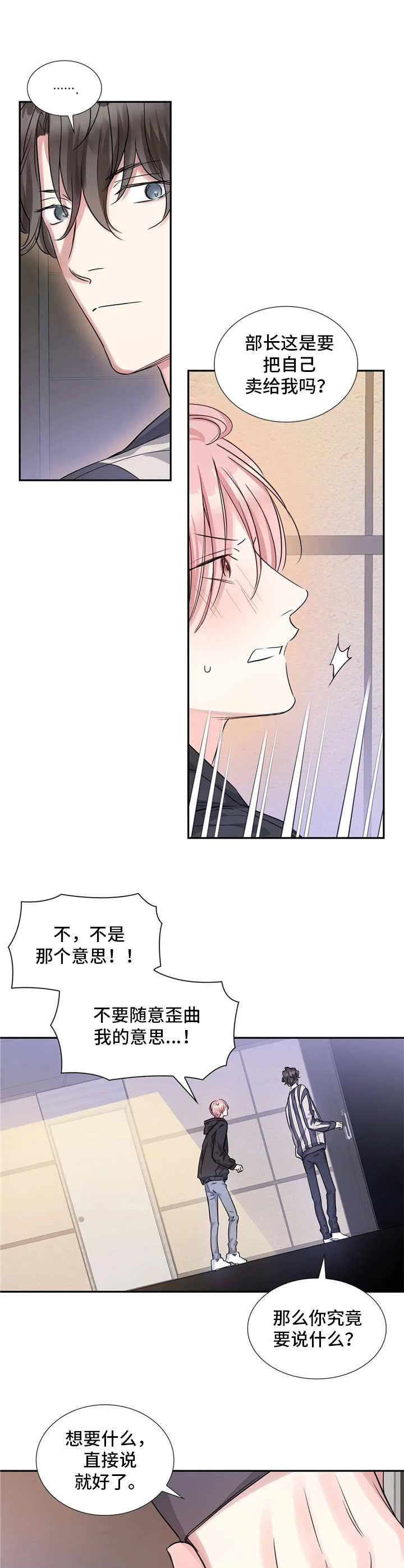 第12章：直接说4