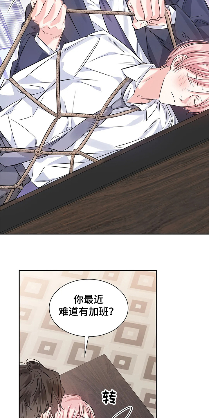 第33章：傻逼15