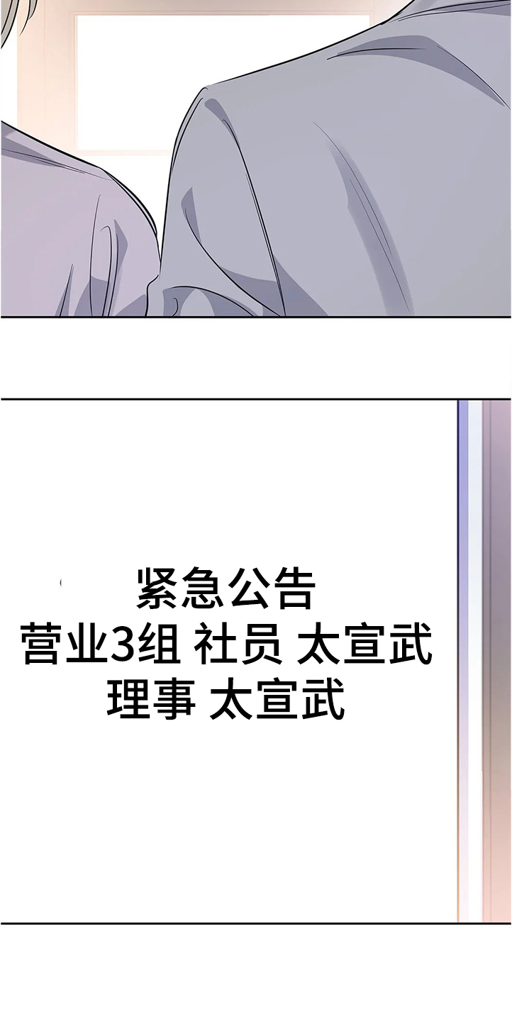第29章：新任理事9