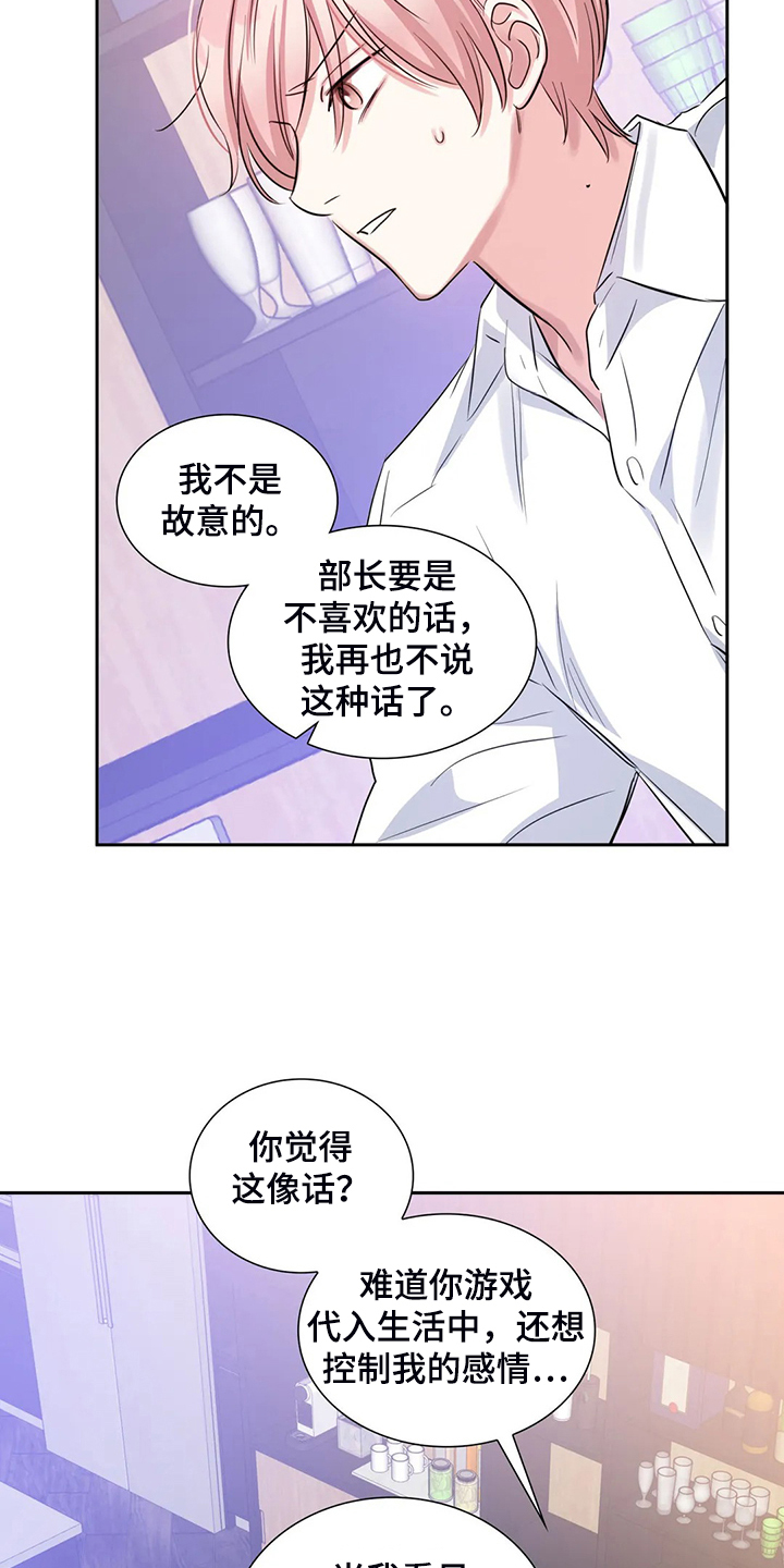 第60章：你是故意的5