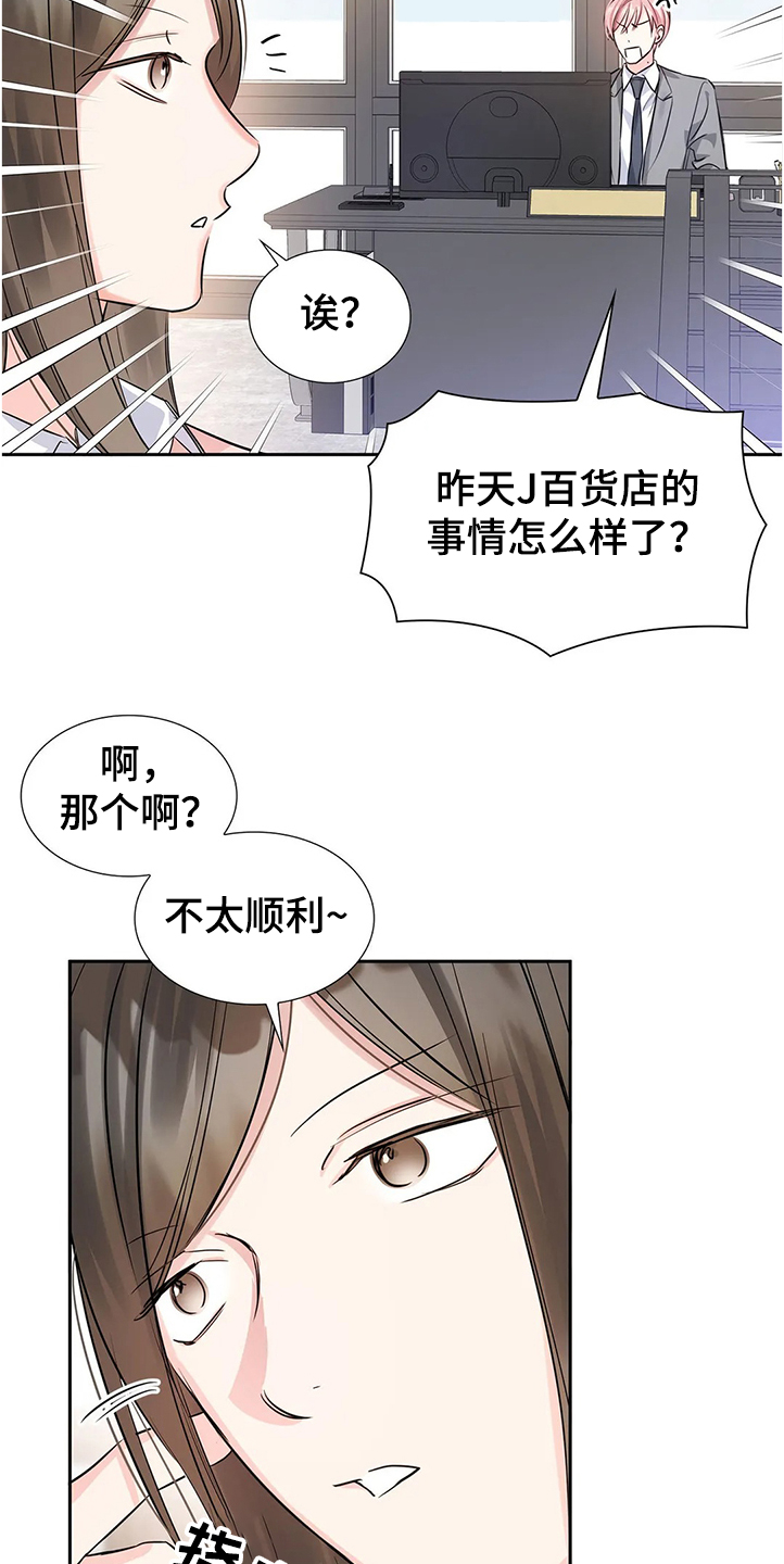 第29章：新任理事17