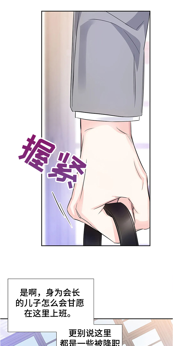 第29章：新任理事10